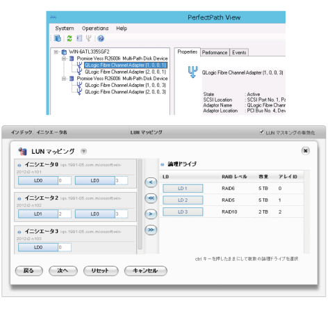 LUNmap機能とMPIO